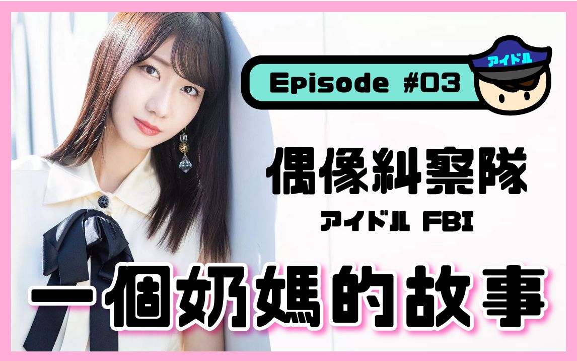 一个奶妈的故事柏木由纪03请打开字幕