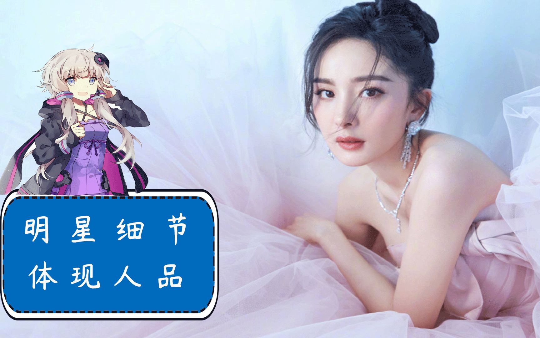 小细节体现人品,杨幂被郭敬明疯狂扯裙子