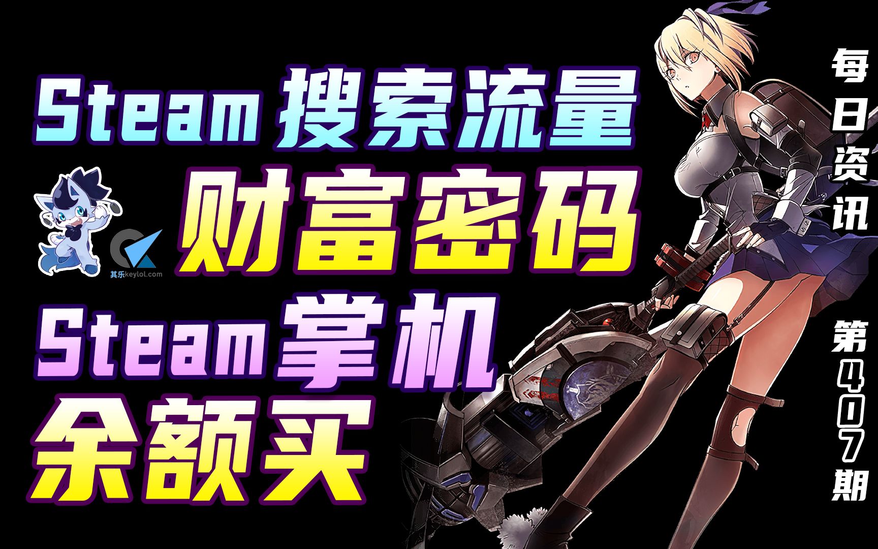 好家伙!Steam游戏名直接塞英文字典|Steam掌机余额买+开发样机曝光|Steam销量周榜(21/7/18)|万代俄区永涨|第三人称肉鸽射击游戏测试免费申请