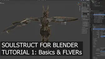 iBlender中文版插件 黑暗之魂 Soulstruct  Blender教程