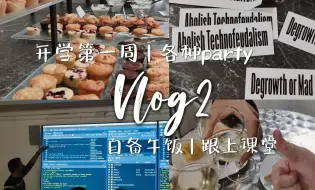 Download Video: 普普的英国读研vlog2| 开学第一周| 各种迎新party| 自备午饭| 努力跟上课堂| 留子欢乐真的多