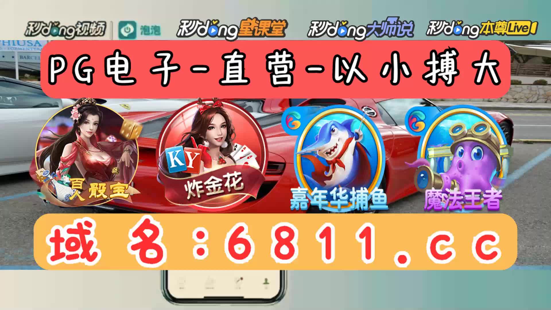 一分鐘讲解柳岩代言捕鱼大作战最新版