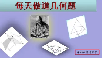 初中数学：手拉手相似模型的使用（每天一道数学题04）