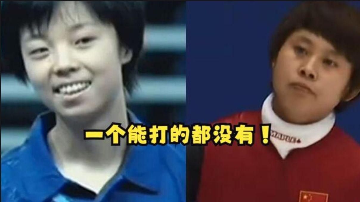 体坛两大拽姐张怡宁王濛,拽是真拽但强也是真强