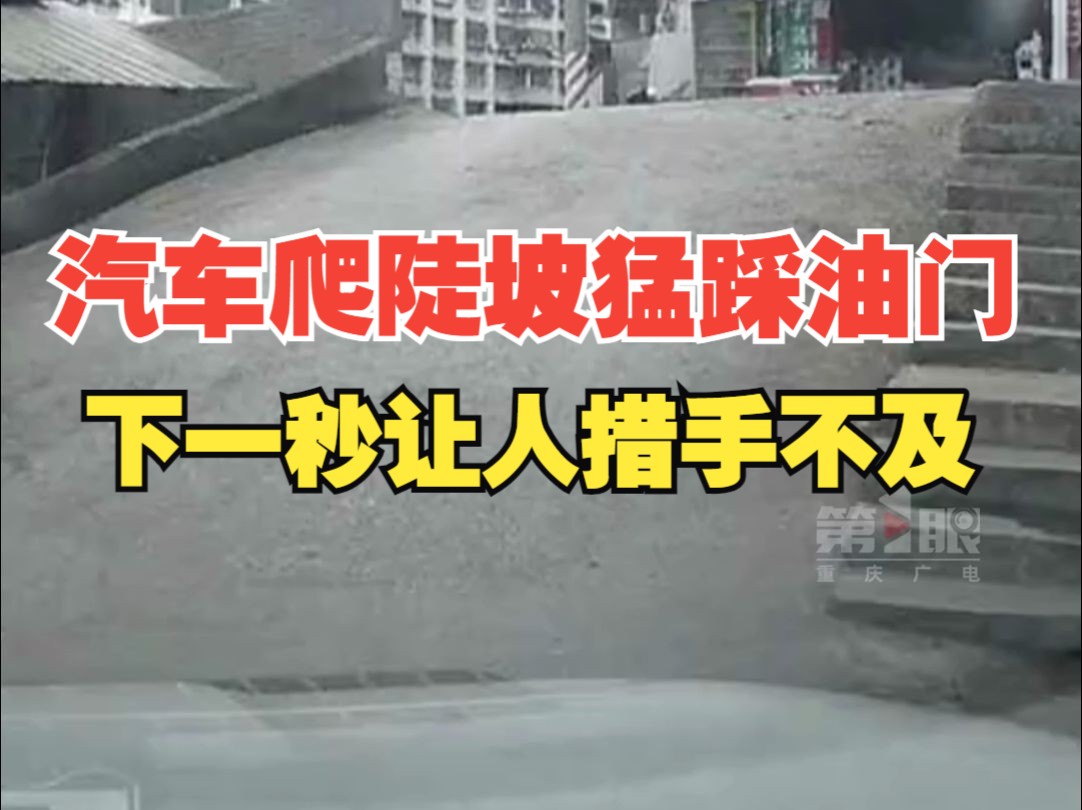 汽车上陡坡猛踩油门,在路口避让不及撞车,摩托车骑手很受伤