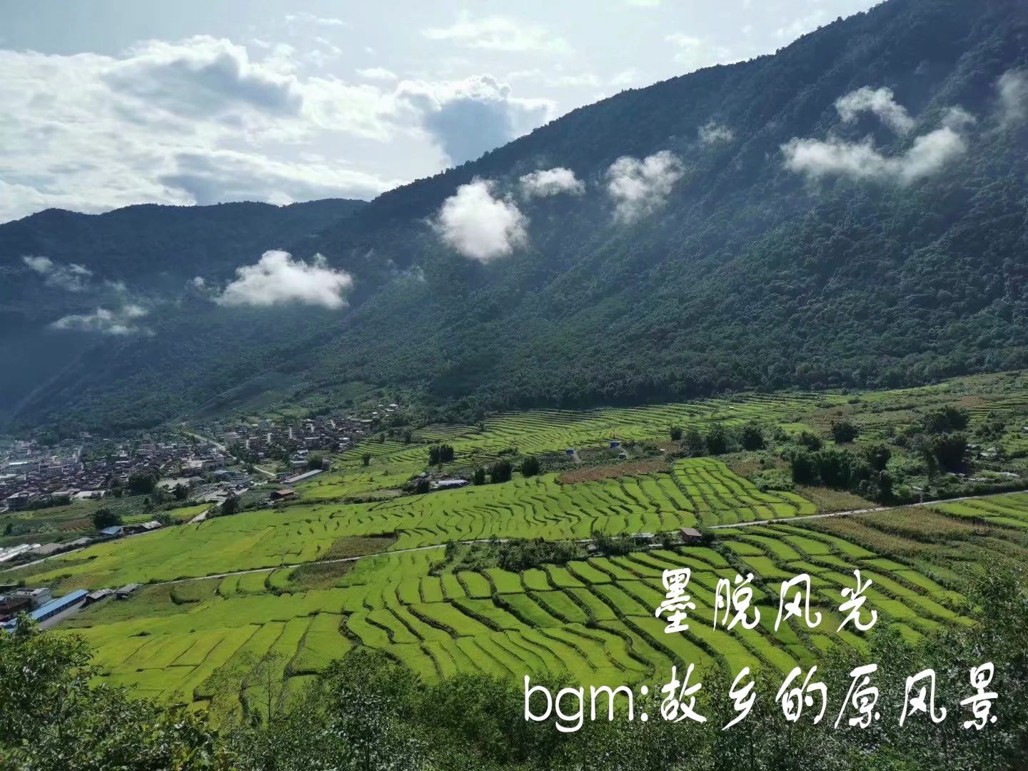 西藏最低海拔县城墨脱县的一些照片