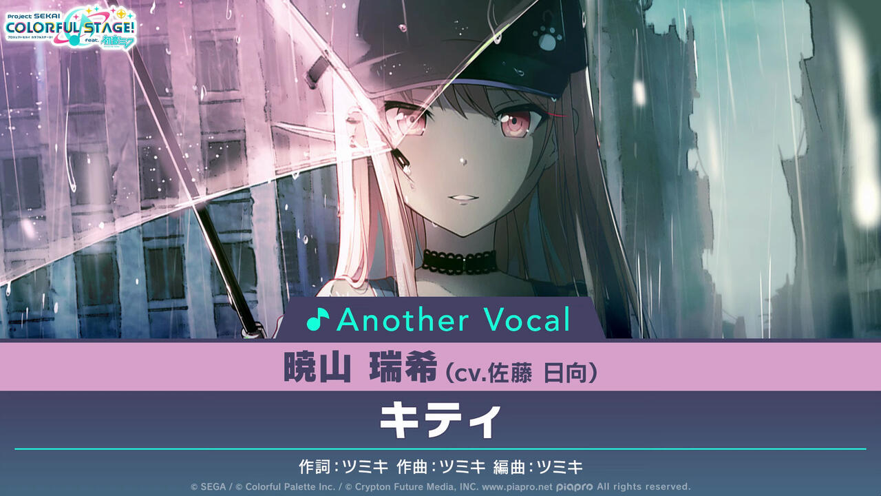 20 - キティ⧸暁山瑞希(アナザーボーカル Full ver.)_哔哩哔哩_bilibili