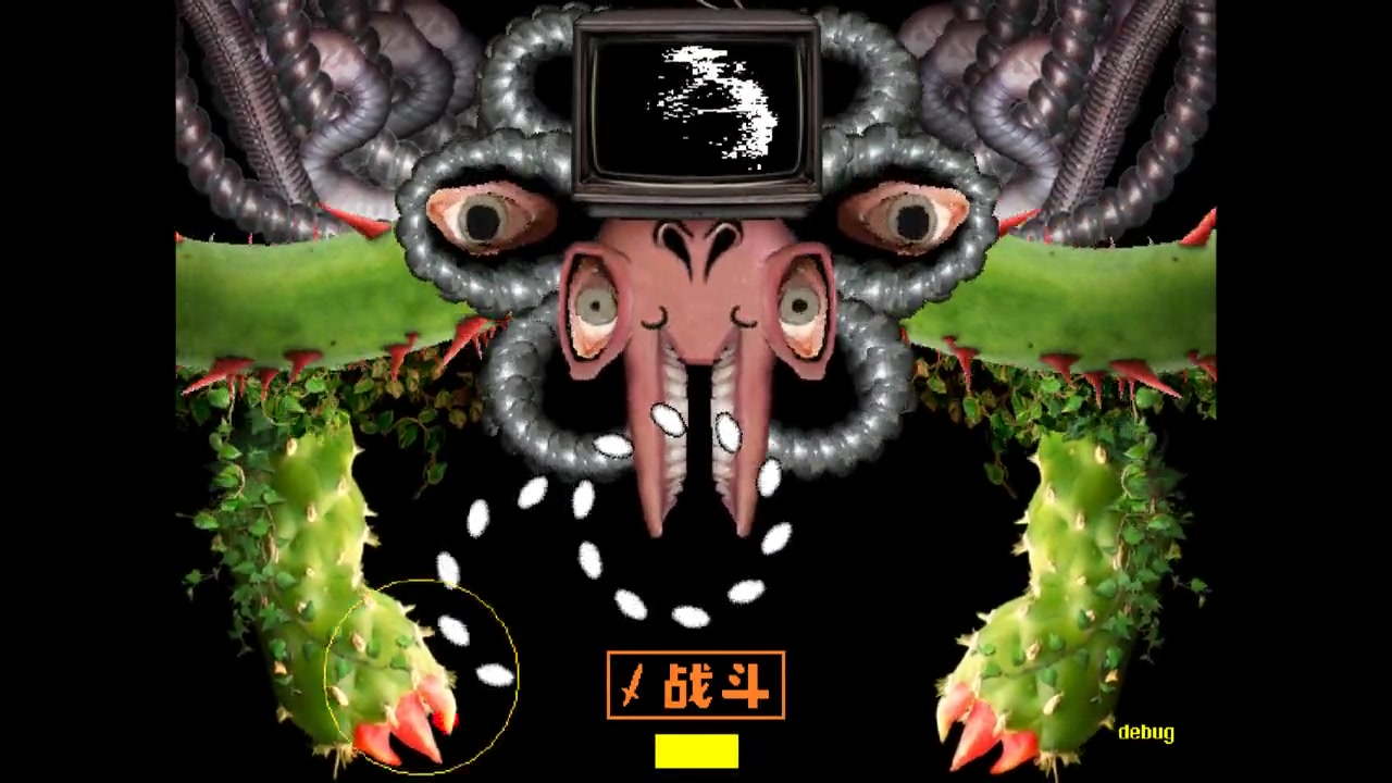 【undertale-传说之下】无药omega flowey第一阶段_哔哩哔哩 (゜-゜)