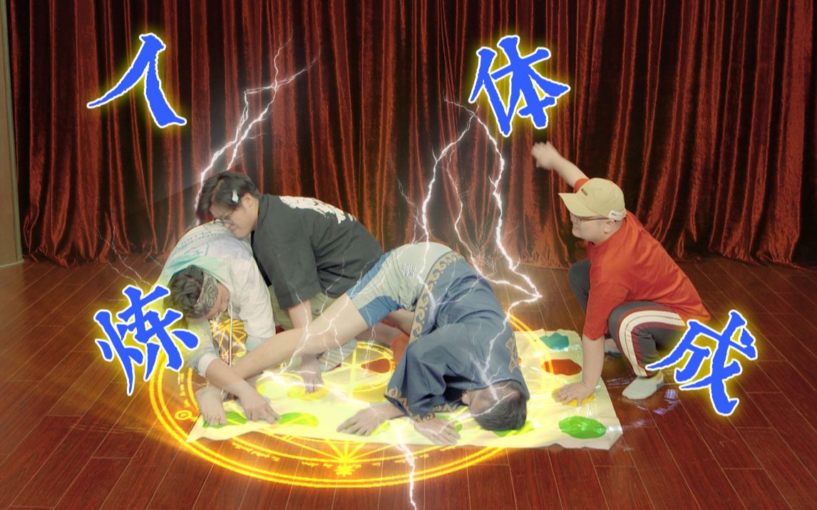 【slog】人体炼成阵