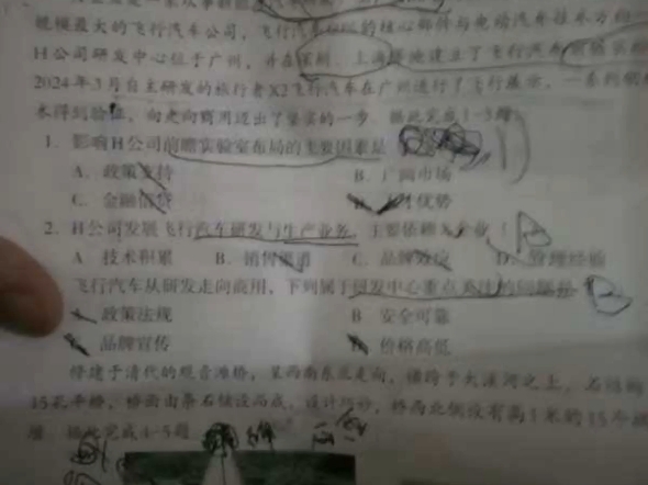 江西红色十校联盟百师联盟一轮复习重庆巴蜀中学适应性月考一新疆陕西金太阳联考后面山西运城一模东三省高三9月联考辽宁高三金太阳联考哔哩哔哩...