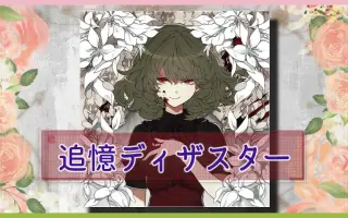 からっぽカプセル 搜索结果 哔哩哔哩 Bilibili