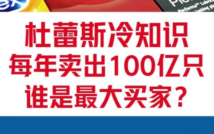 [图]你不知道的营销大师——杜蕾斯，原来这么厉害！！！