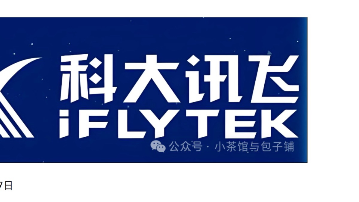 科大讯飞2024年估值分析—AI龙头暴跌?不,现在才回归至合理区间哔哩哔哩bilibili