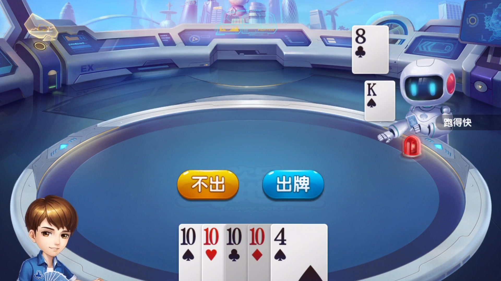 欢乐斗地主玩不完的残局,普通局106至110关攻略