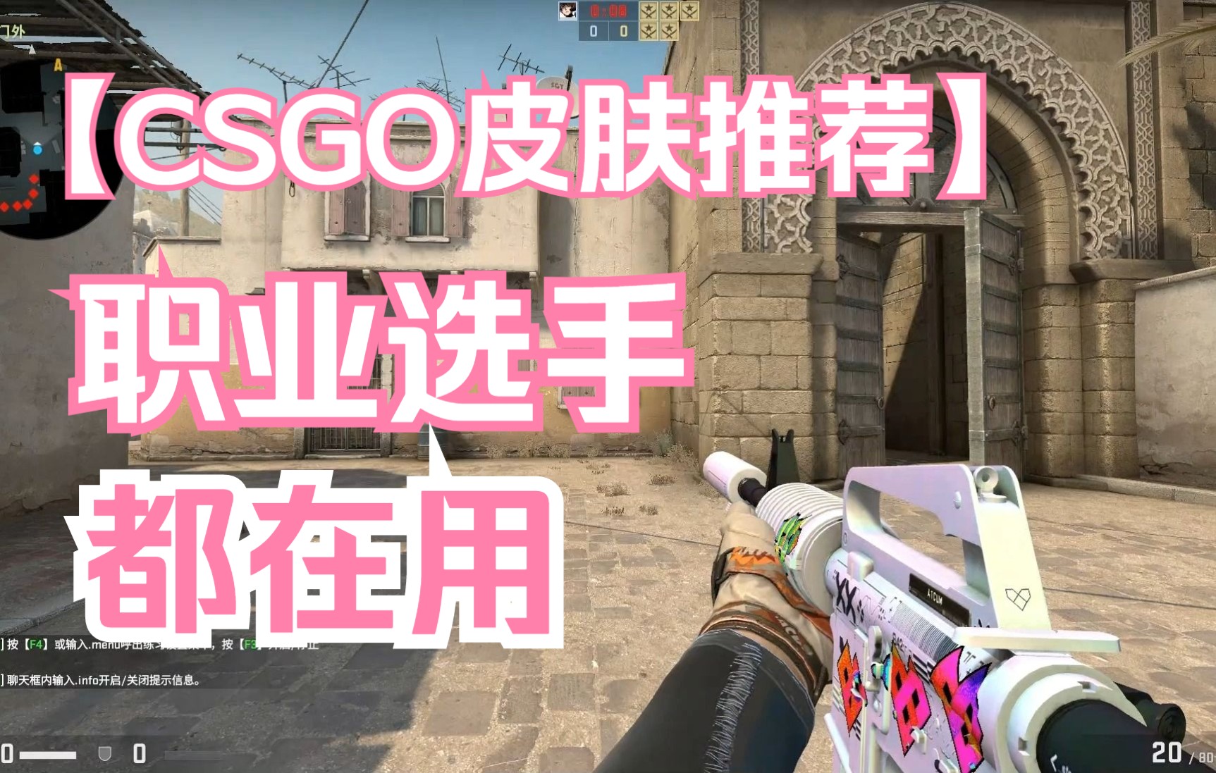 【CSGO皮肤推荐】职业哥都在用的A1皮肤推荐!CSGO玩家必看!赛事