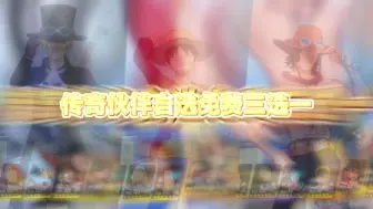 航线十连兑换码呢？传奇伙伴自选免费三选一！超大竞技场即将上线