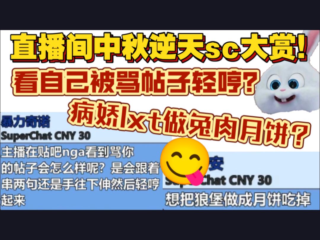 [图]【血狼切片】中秋节回复逆天sc！遇病娇狼心糖直呼太变态？半周年新异格干员？（9.17）