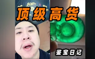 Descargar video: 尘封在保险柜里的顶级高货