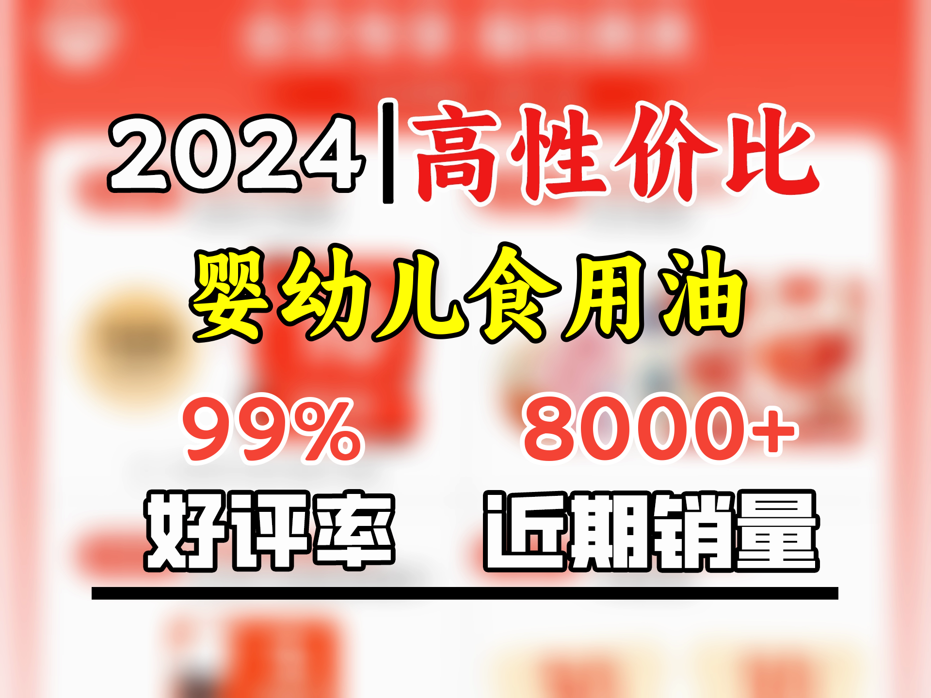 秋田满满 亚麻籽热炒油250ml 冷榨食用油享婴儿宝宝儿童辅食食谱哔哩哔哩bilibili