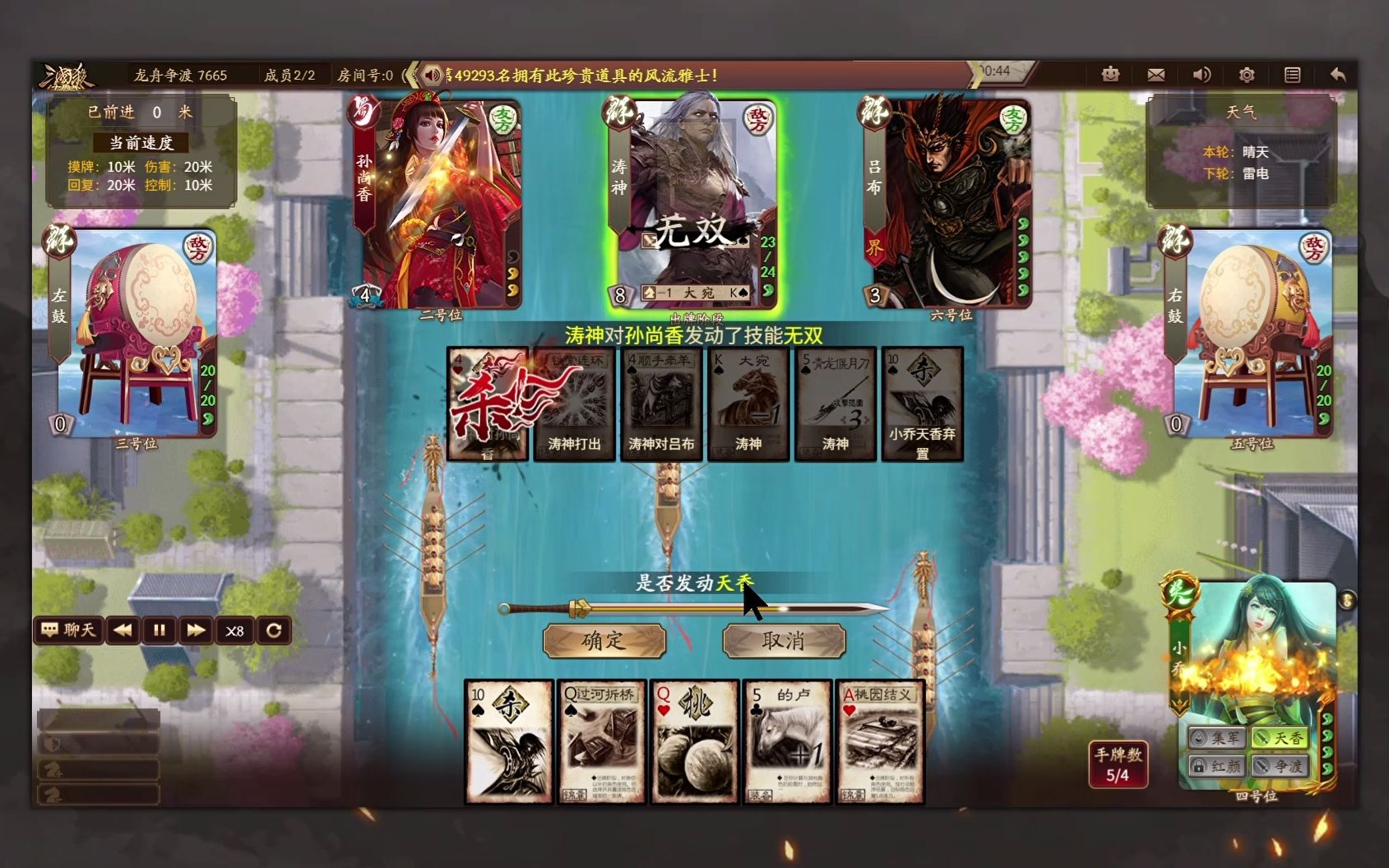 4399三国杀新服20210720123800