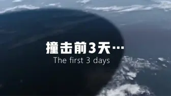 下载视频: 如果，这就是世界末日！地球与另一颗巨大的行星相撞