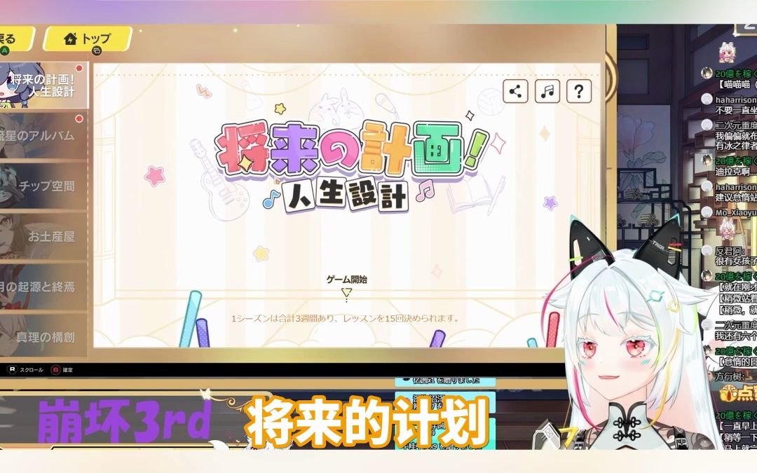 《人 生 规 划》哔哩哔哩bilibili