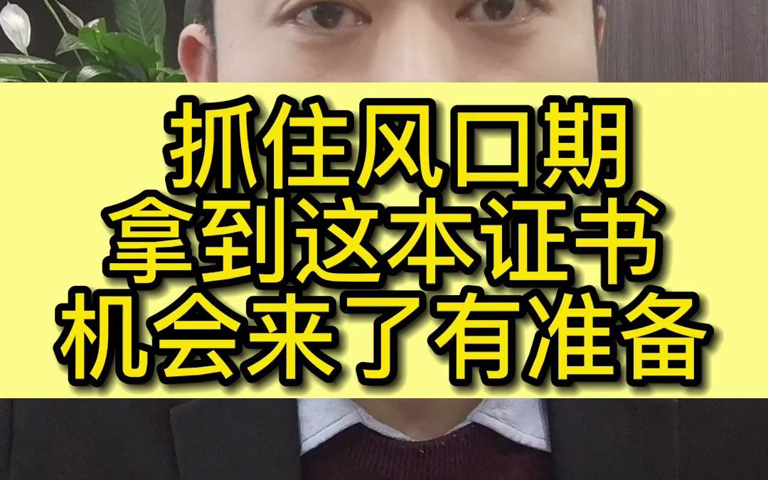 抓住碳排放管理师风口期机会来了有准备