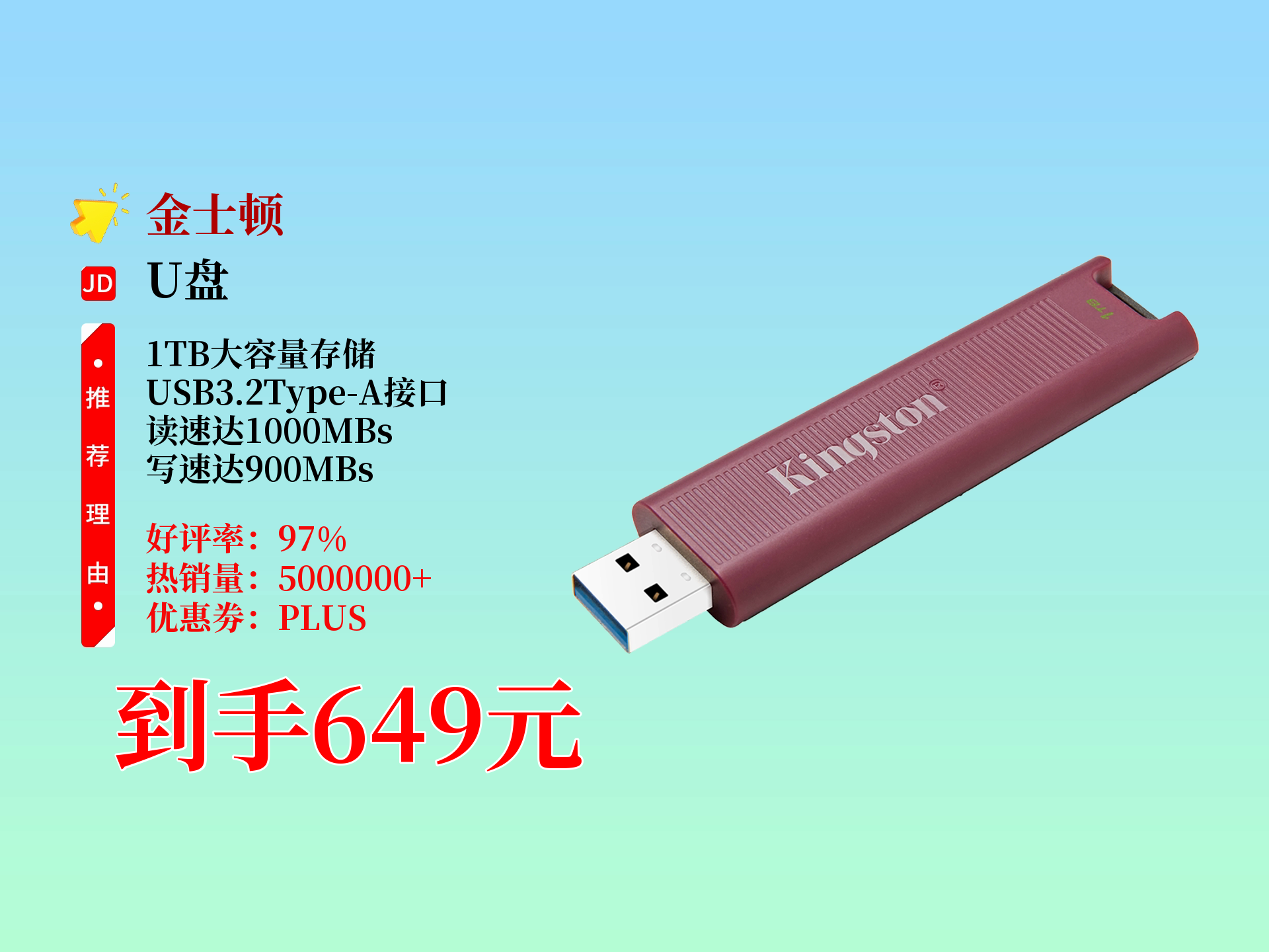 金士顿u盘修复工具，金士顿u盘修复工具及教程