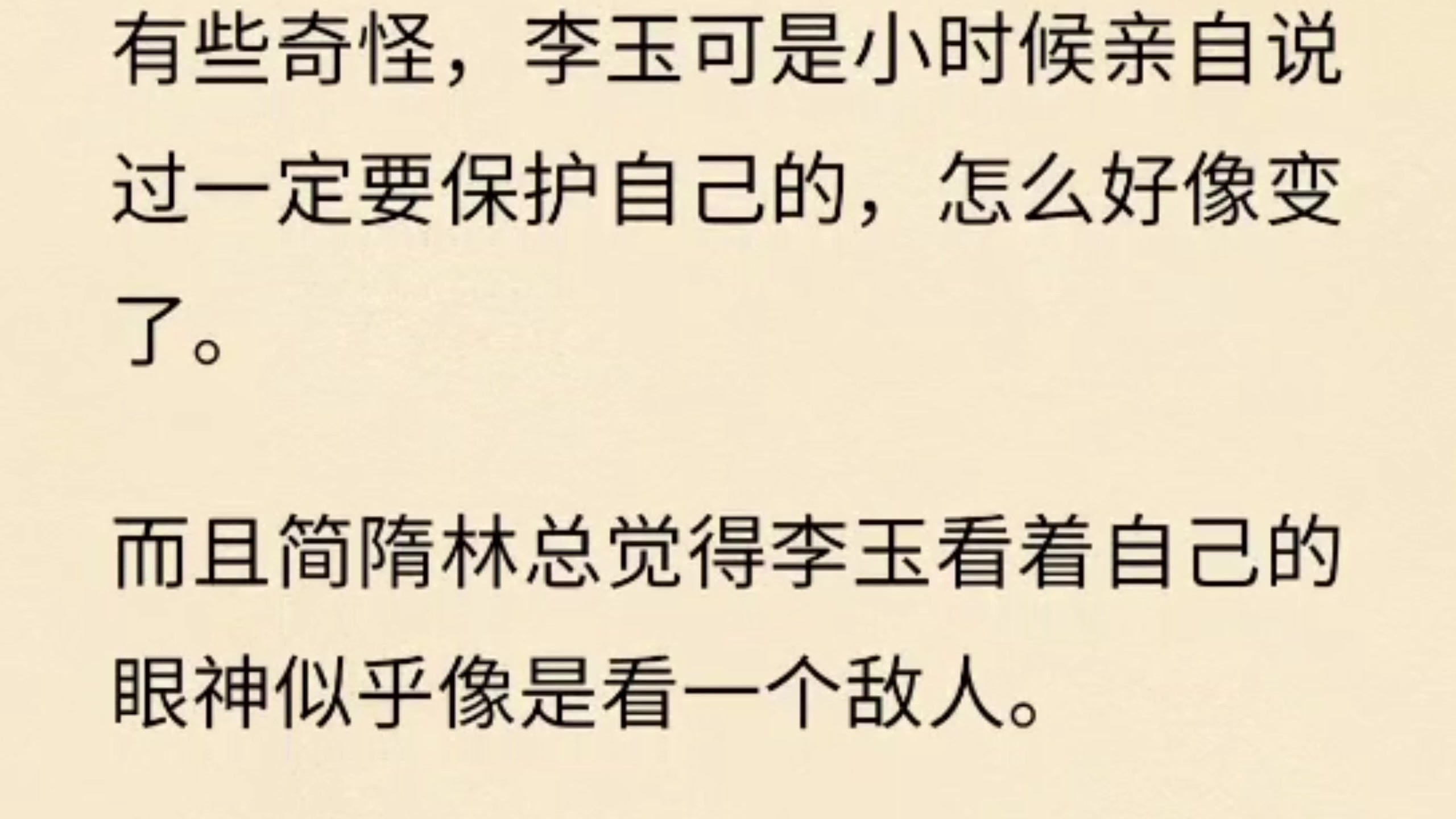 **当简隋英被压在身下才反应过来.********“李玉,你给我滚,我不干了!”简隋英的抵抗完全没用.**哔哩哔哩bilibili