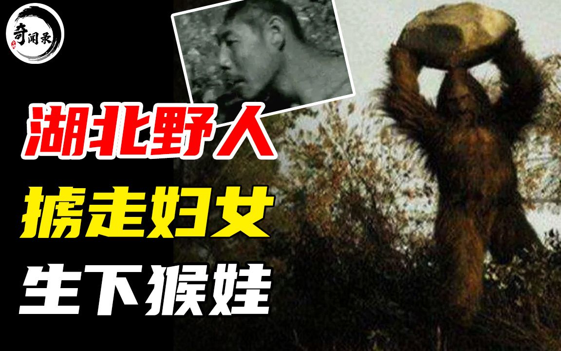 九寨沟诡异照片野人图片