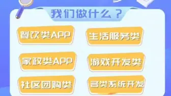 高端定制APP软件开发，为您提供满意服务