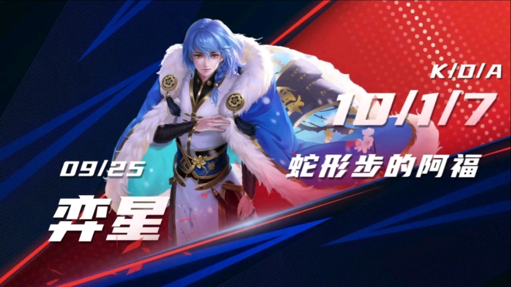 这就是新版弈星