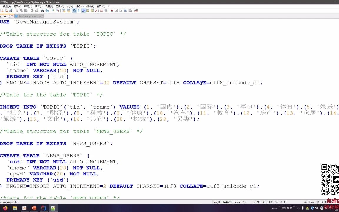 使用JSP/Servlet技术开发新闻发布系统第四章项目案例:新闻发布系统——主题管理及首页新闻显示21数据库和项目框架搭建哔哩哔哩bilibili