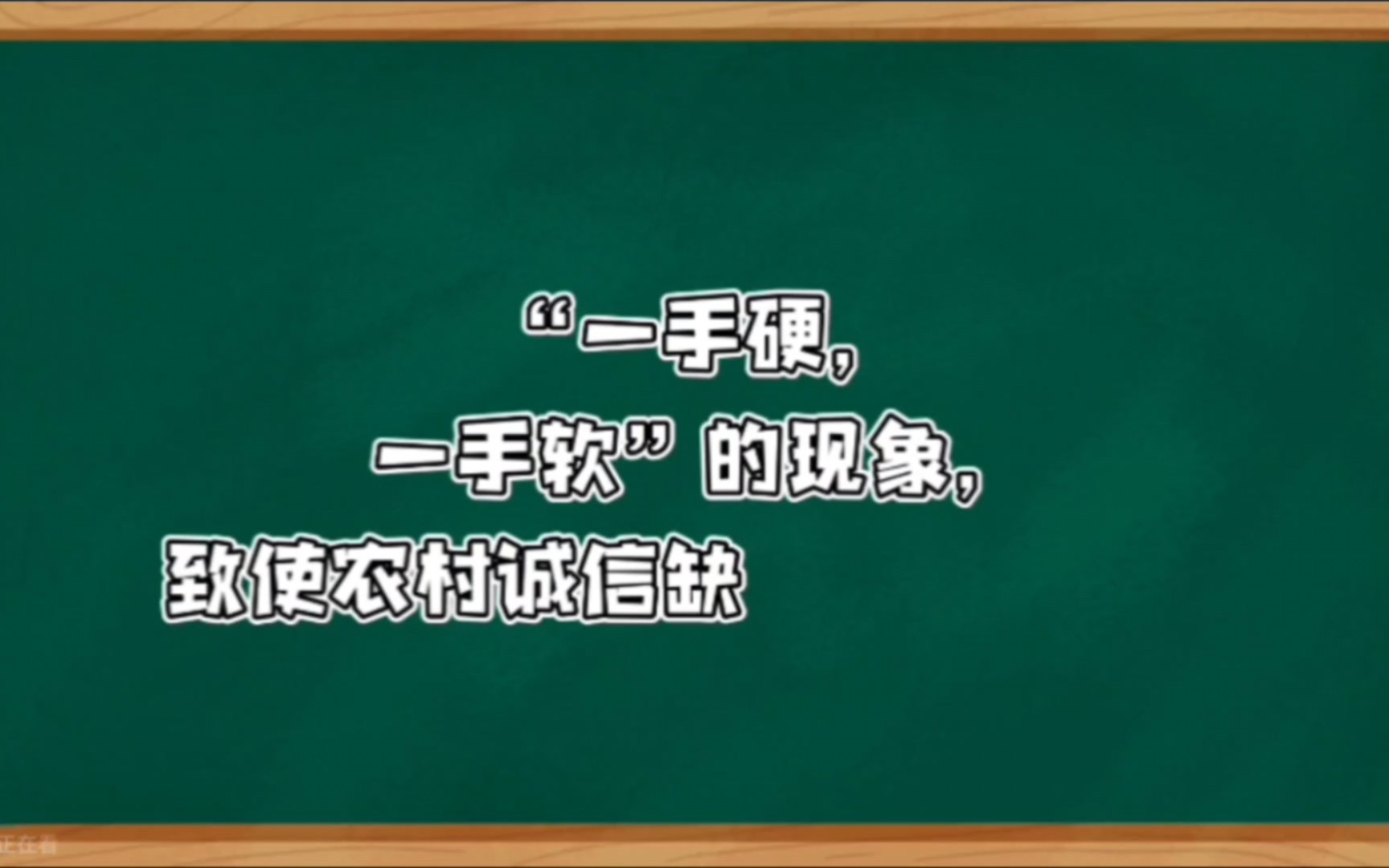 5 农村诚信缺失问题严重——什么是“三农”问题哔哩哔哩bilibili