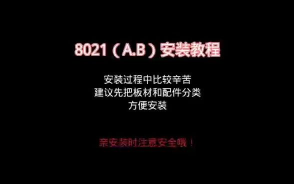 8021哔哩哔哩bilibili