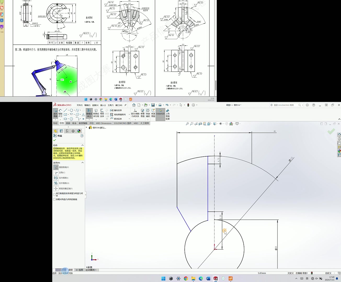 3次越来越快的单个零件画图练习- 16届国赛-动片