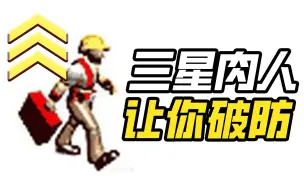 Download Video: 什么是红警看戏神器？