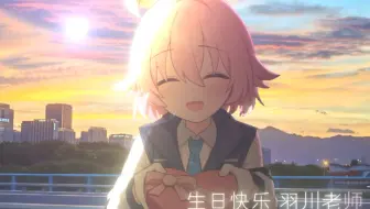 【生日作】你是我送给自己的生日礼物