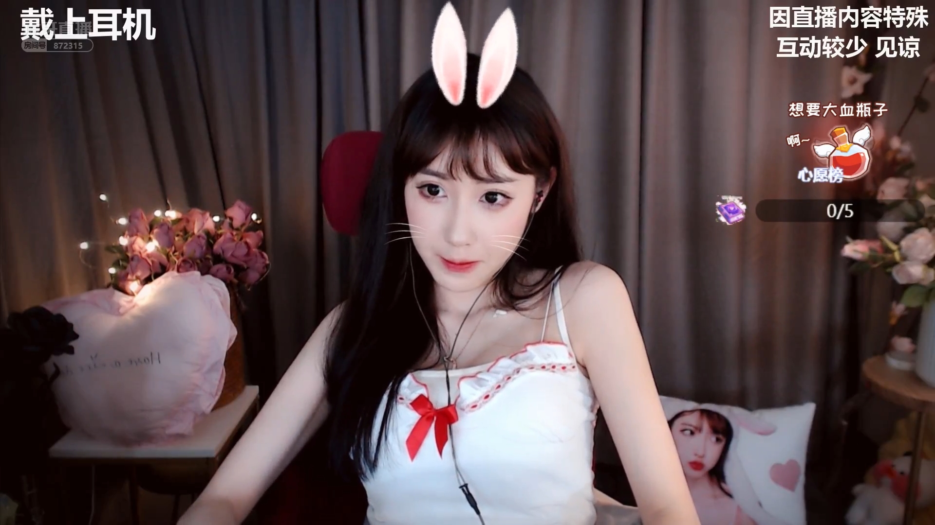 助眠带上耳机虎牙柳婉音口腔音芦荟胶掏耳巫露娜贝拉渔子