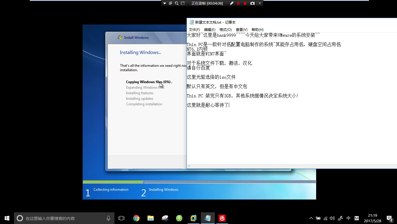 VMware Workstation Pro12的Windows Thin PC(微软官方精简Windows 7)的安装哔哩哔哩bilibili