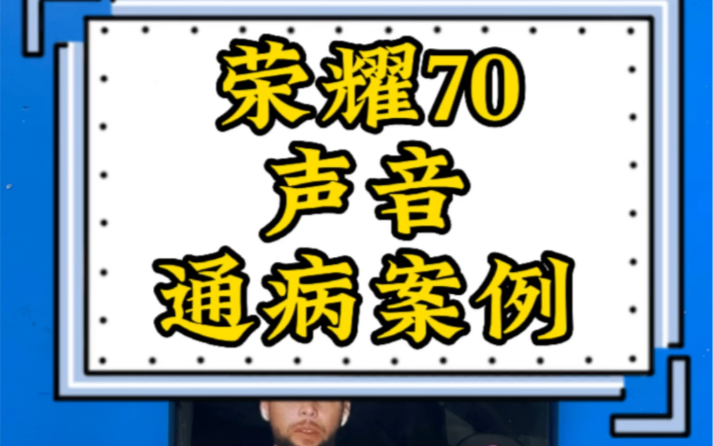 手机维修行业从业者一个月平均工作时间360小时、连日内瓦战俘公约都不敢这么写、劳改犯看了都要两腿发软 、荣耀70无听筒无铃声故障维修案例通病哔...