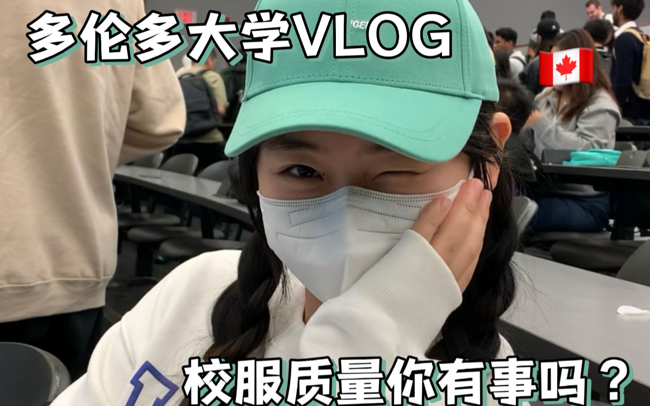 加拿大多伦多大学逛bookstore|日常VLOG哔哩哔哩bilibili