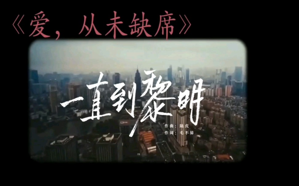 20015班心理剧《爱,从未缺席》哔哩哔哩bilibili