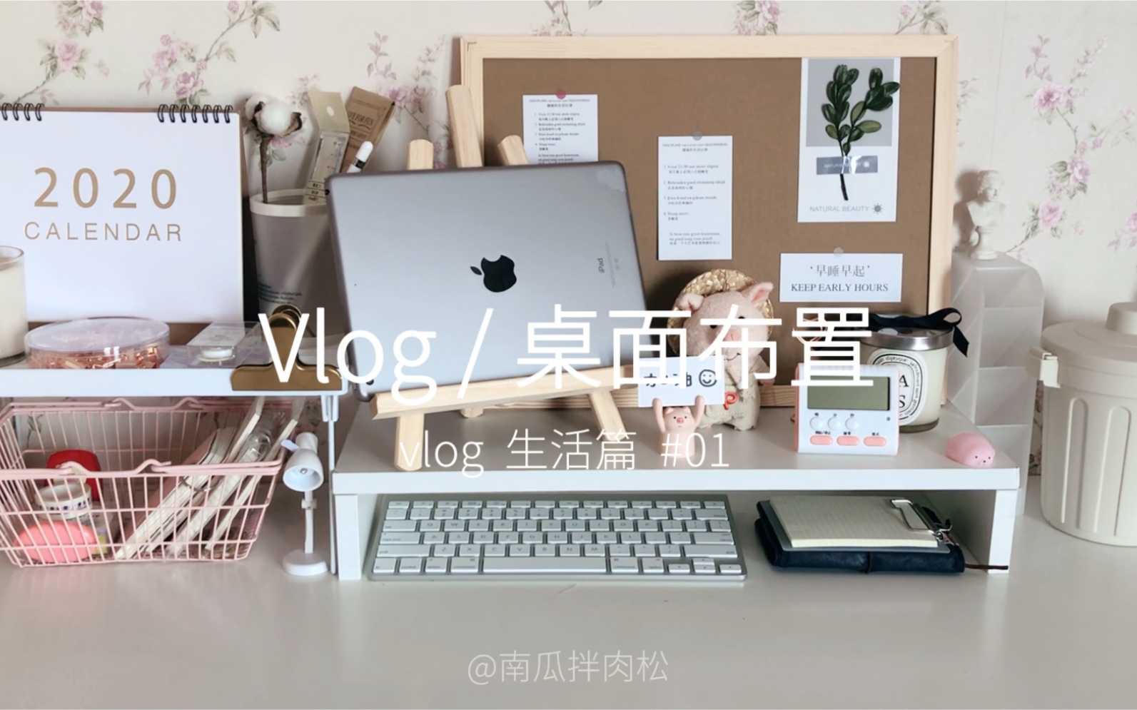 【ins风格桌面布置】就从这里开始吧!_哔哩哔哩_bilibili