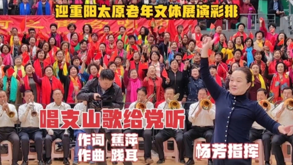 杨芳指挥千人《唱支山歌给党听》彩带飞舞歌声激昂,一片欢乐海洋