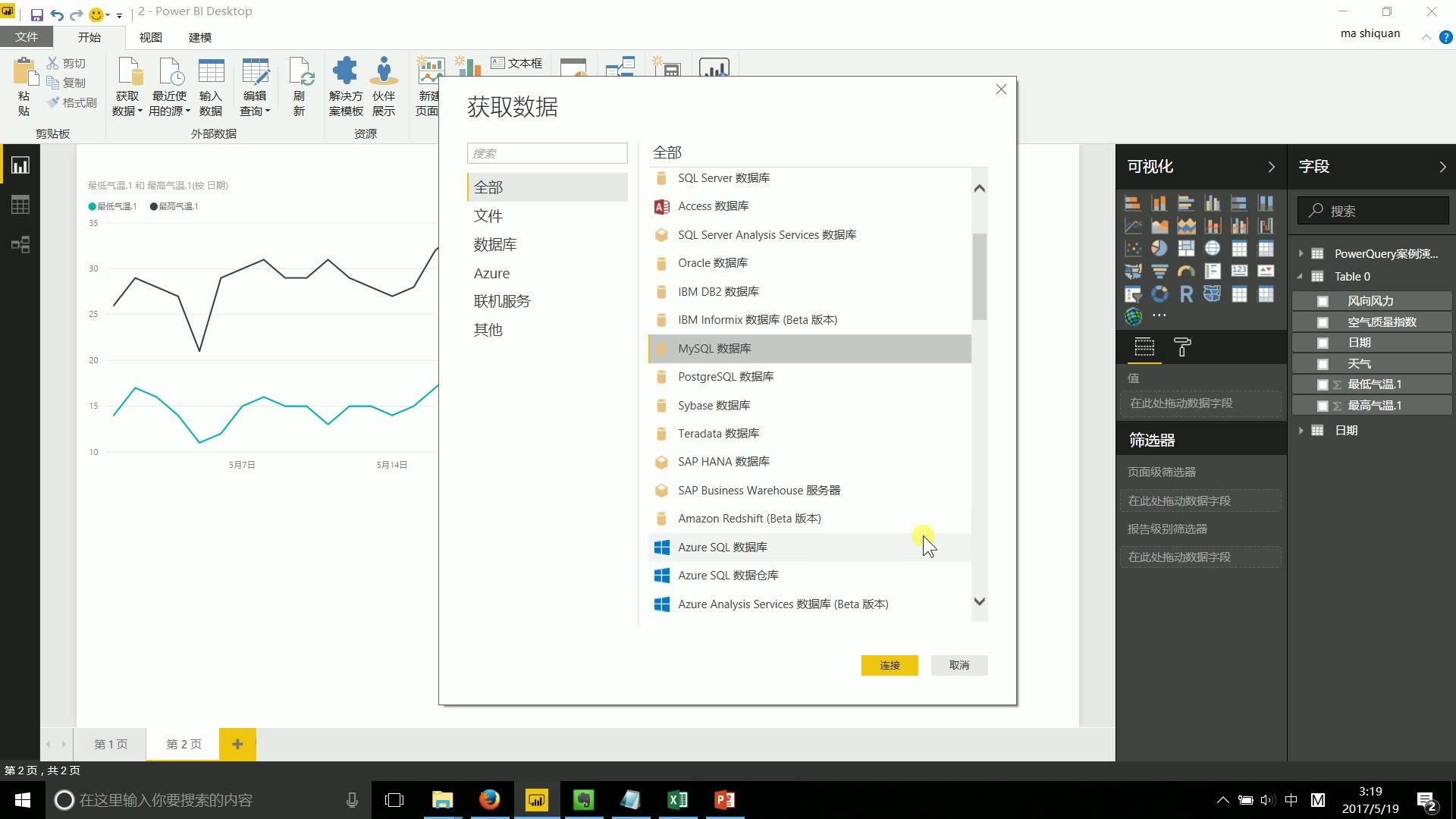 PowerBI数据查询教程 P5获取数据哔哩哔哩bilibili