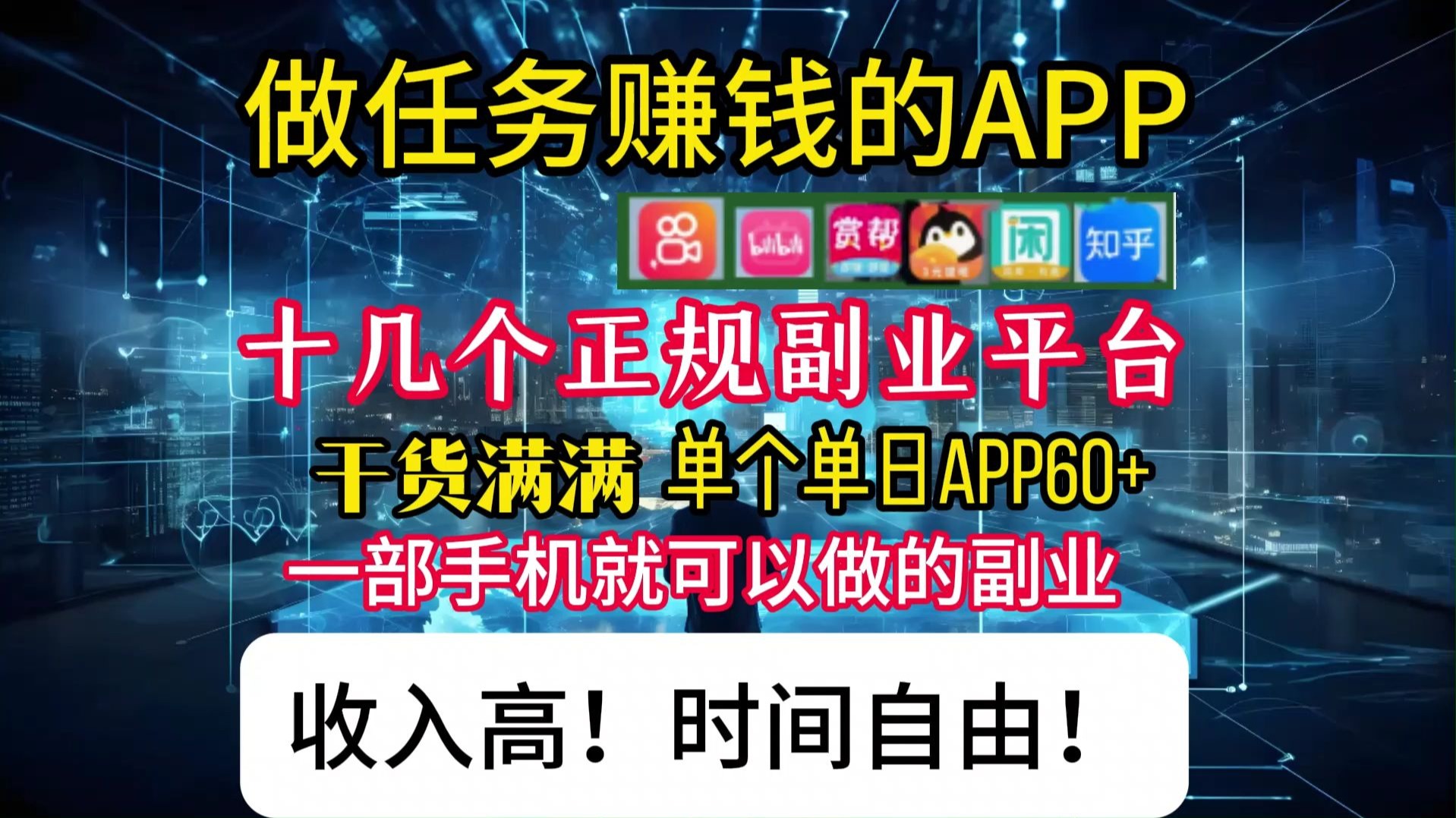 什么软件适合学生找兼职