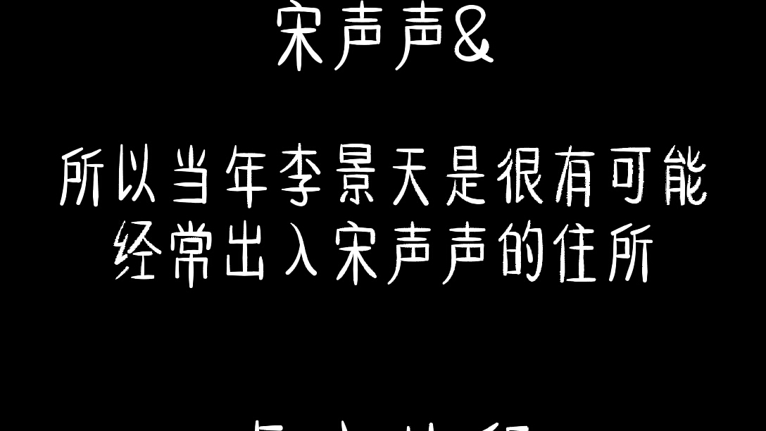 peaceful这首歌真的有他的惨叫声宋声声