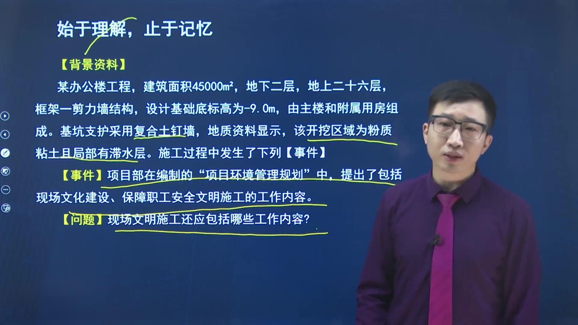 22年一建备考一级建造师建筑实务精讲基础班周超完整版