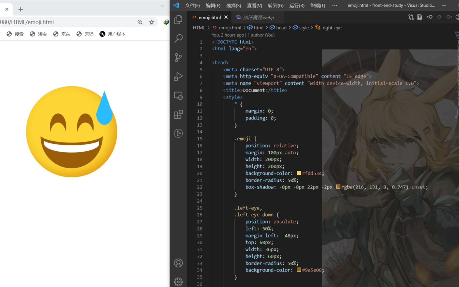 【前端学习】HTML+CSS画一个emoji表情哔哩哔哩bilibili